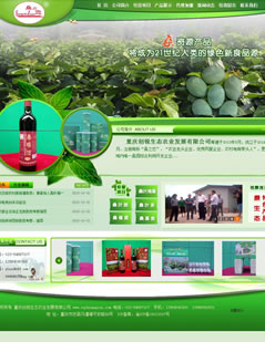 重庆创锐生态农业发展有限公司